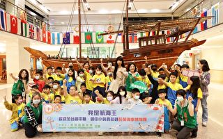 推广海洋教育 基市学生参访长荣海事博物馆