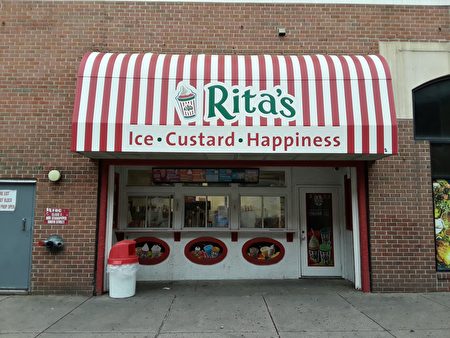 新州简讯 Rita’s冰淇淋店40周年庆举办大抽奖