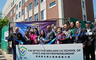布碌崙第一所以亞裔命名學校 紐約市長出席劉文健小學剪綵儀式