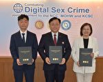 台韓簽署聲明  共同「打擊數位性犯罪」