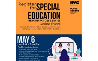 紐約市教育局舉辦特殊生過渡和高等教育講座
