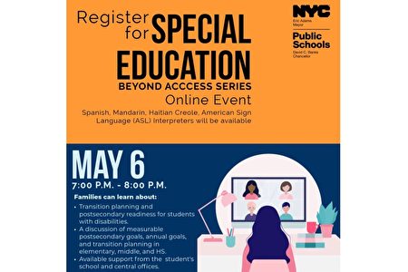 纽约市教育局举办特殊生过渡和高等教育讲座
