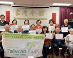 北加州12社团举办记者会 声援台湾参加WHA