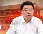 【人物真相】最年輕北京副市長落馬之謎