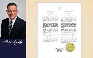 加國首都渥太華市長褒獎宣布「法輪大法日」