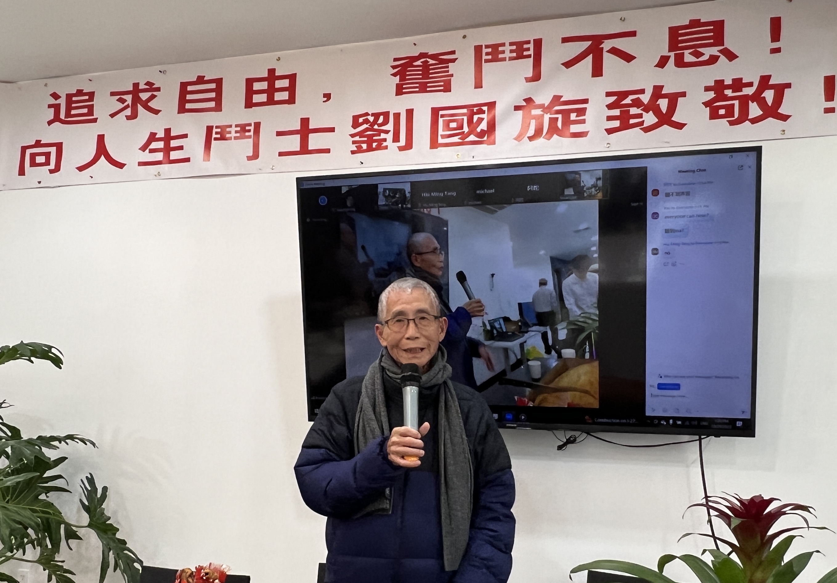 2023年10月29日,刘宪平亲友为罹患肝癌晚期的他举办“生前告别会”。(林丹/大纪元)
