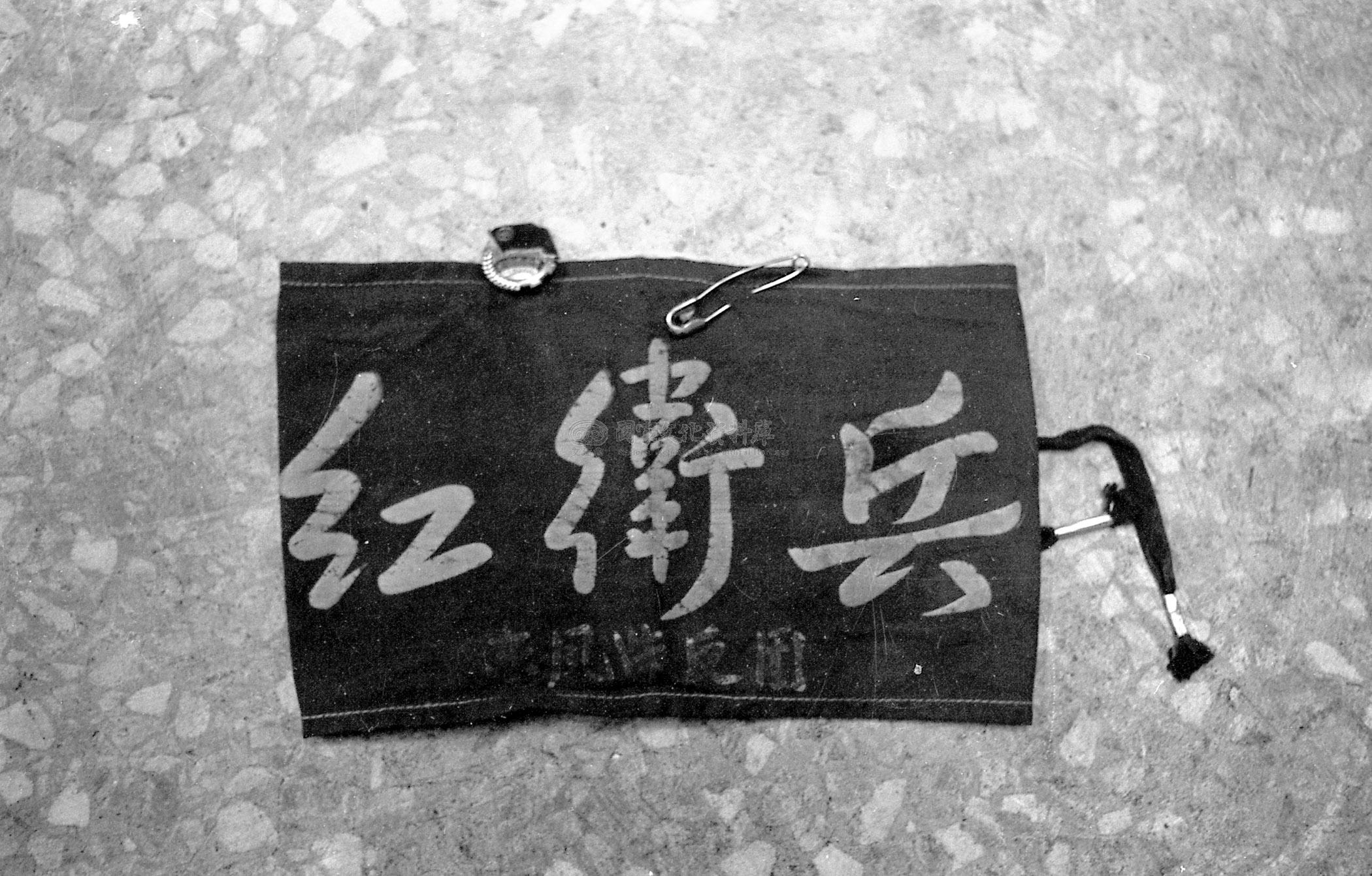 由中国广州投奔自由逃至香港,后抵达台北的“红卫兵”王朝天(又名季水生)所佩带的东方造反团红卫兵臂章和证章。(维基百科公有领域)