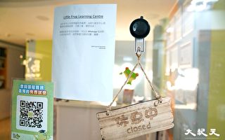 补习社Little Frog疑全线结业 香港教育局跟进