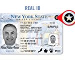 加强推广Real ID驾照 纽约车管厅设临时申请站
