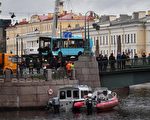 俄羅斯聖彼得堡發生巴士墜河 7死多傷