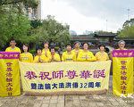 庆祝法轮大法日 香港新学员：修大法身心健康