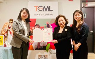 纽约台湾会馆荣获2023年度台湾华语学习中心最优评鉴