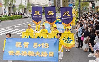 組圖：日本慶祝法輪大法日 民眾感動 學員感恩