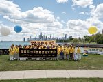 芝加哥法輪功學員慶祝法輪大法日