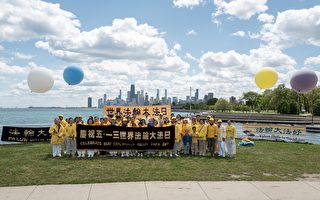 芝加哥法輪功學員慶祝法輪大法日