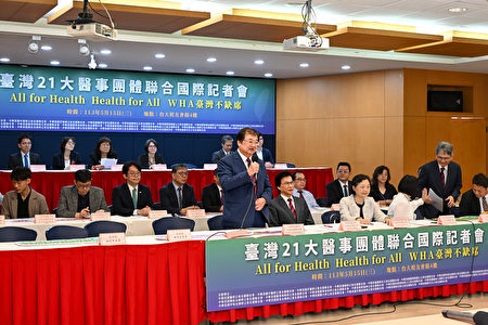 連8年未獲邀WHA  21大醫事團體喊話台灣不缺席