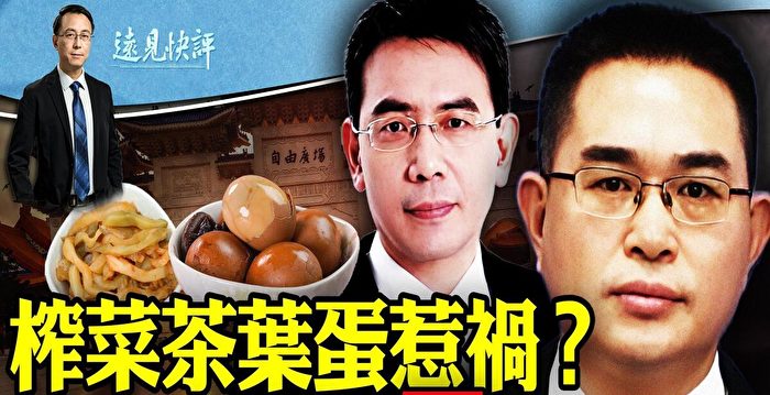 【远见快评】中共“惩戒”台5名嘴 三大目的