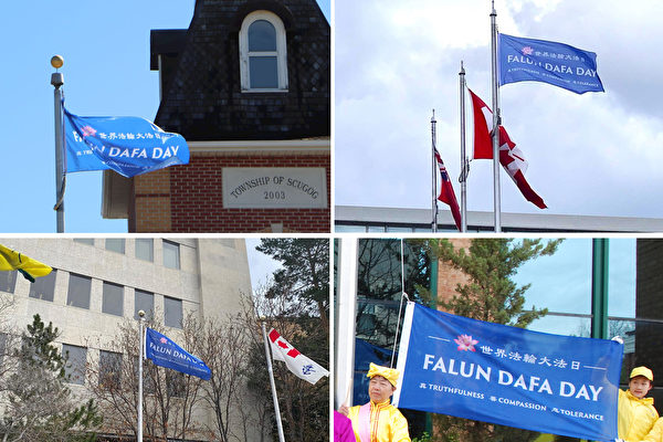 加拿大新增四城升旗 庆祝大法洪传32周年