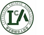 李市华人社区办系列活动 提高公民意识和参与度