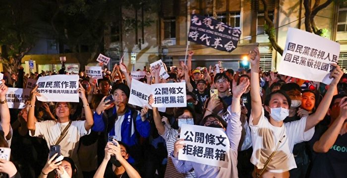 台全律会谴责国会：勿以党派之私破坏民主