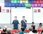 芦竹警社区治安会议 40名乡亲一同参与