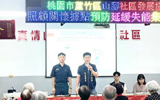 芦竹警社区治安会议 40名乡亲一同参与