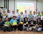 屏东县农业大学招生 180名额免费学习