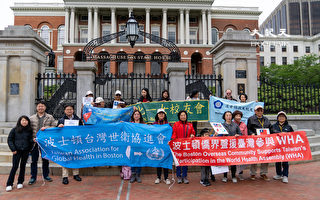 波士頓僑團聲援臺灣參加世界衛生大會