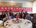 中華民國退伍軍人恊會舉辦感謝餐會