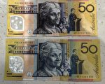 南澳接連出現假鈔 警方發布警告