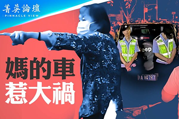 【菁英论坛】成都民工摸豪车被抓 民怨大爆发