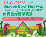欢乐端午节 亚市赛马场BBQ仲夏音乐会