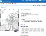 台湾东部海域发生规模5.2地震 最大震度4级