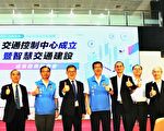 苗县府交通控制中心成立 朝向智慧城市目标迈进