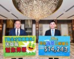 港长实名日．九肚山累沽207伙套现约32亿 再推11伙