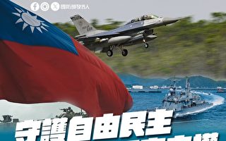 中共環台軍演挑釁 台軍：部署海陸空兵力應對