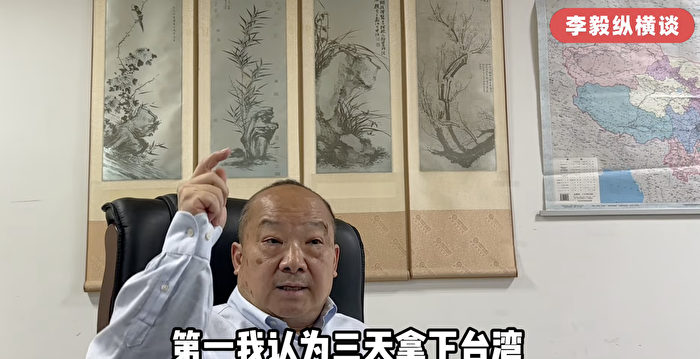 哈梅内伊被炸死 中共学者李毅言论引热议