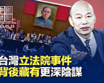 【中国禁闻】中共环台军演覆盖外岛 台强力回应