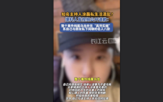 主持人塗磊「中國首席情感導師」認證被撤
