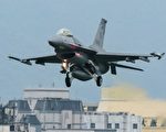 美宣布对台军售F-16零件 总价值达3亿美元
