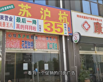 【翻墙必看】商家关门前 扫尾甩卖拼了