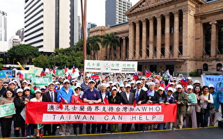 昆士兰侨界在市政厅前举办活动 声援台湾加入世卫