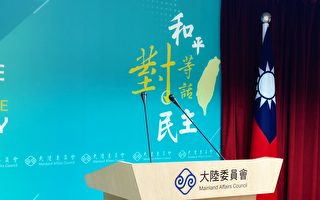 中共逼台湾艺人政治表态 陆委会：加深台湾反感