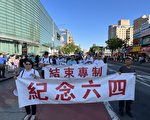 民主团体6月2日法拉盛举行“纪念六四”活动