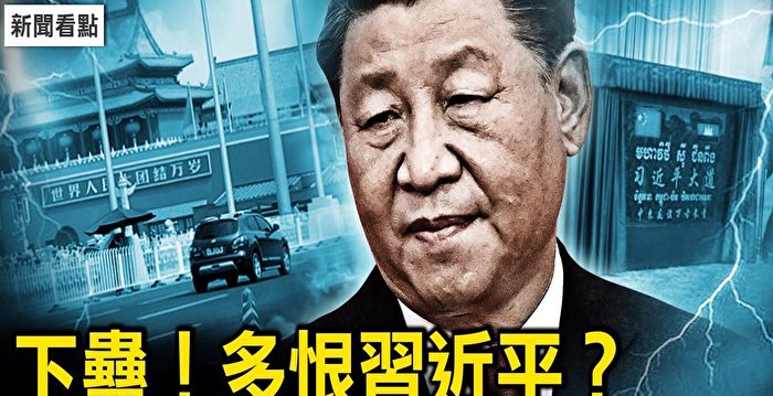 [News Highlights]It’s rumored that somebody drove a automotive into Tiananmen Sq. and hit the five-star flagpole | Xi Jinping | Crash into the flagpole | Chongqing woman