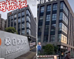 上海知名科企老板负债跑路 公司就地解散
