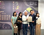 台湾EZ Art协会展出 东方美学VI –“生活”心象