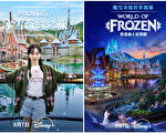 太妍体验香港迪士尼冰雪奇缘园区 将透露感想