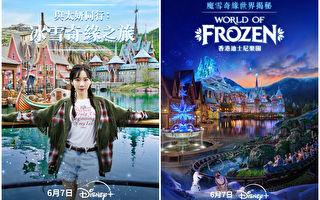 太妍體驗香港迪士尼冰雪奇緣園區 將透露感想