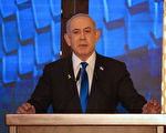 以色列总理内塔尼亚胡解散战时内阁